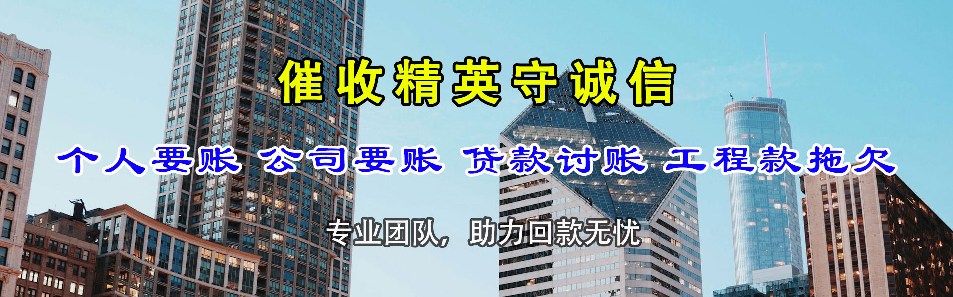 滁州追债公司